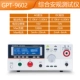 Máy đo nối đất điện trở cách điện GPT-9601/9602/9603/9612/an toàn AC và DC