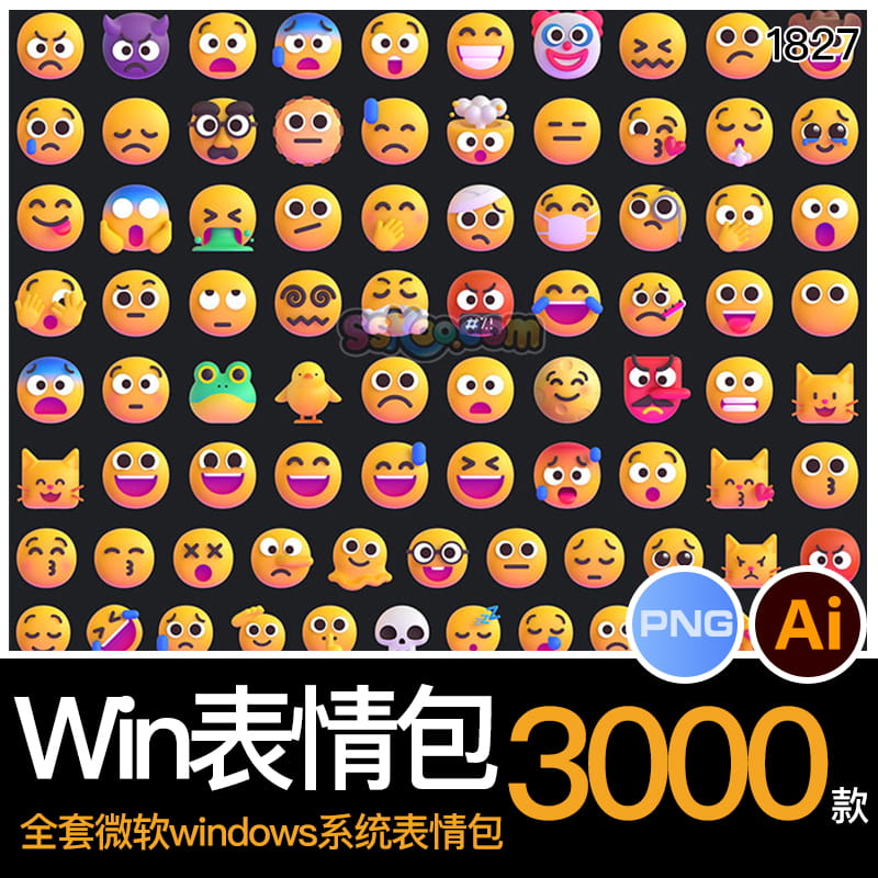 3000款Windows微软3D立体黄脸表情Emoji插画图标ICON素材下载