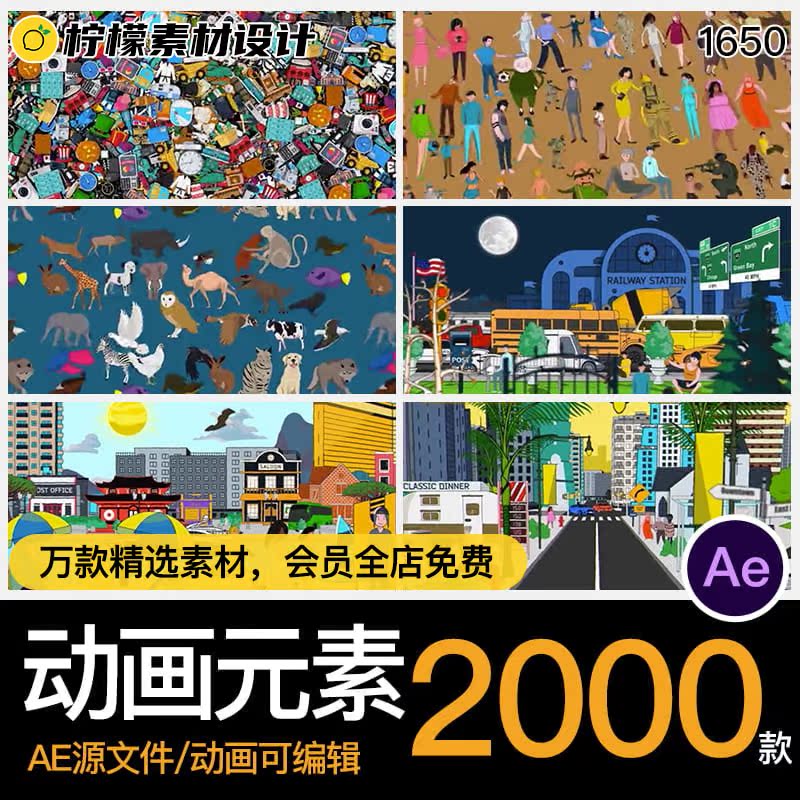 2000款MG卡通插画动画动态素材元素大合集AE格式源文件模板素材-cg男孩