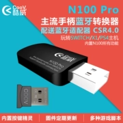 Cool Wei COOV N100 PRO Nintendo SWITCH Xử lý chuyển đổi PS4 3XBOX ONE Xử lý NS - XBOX kết hợp