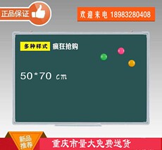 Зеленая Доска 绿板 磁性挂式 儿童家用 教学黑板