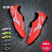 Xiaozizi: Chính hãng Mizuno Mizuno MonarcidaTF bị hỏng móng tay giày bóng đá nam dành cho người lớn đào tạo giày giày đá bóng chính hãng