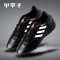 Xiao Lizi: truy cập chính hãng adidas adidas Conquisto đội TF trẻ em bị gãy móng tay giày bóng đá giày thể thao chính hãng