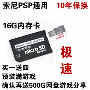 Bảng điều khiển trò chơi Sony Thẻ nhớ PSP TF sang thẻ nhớ MS psp3000 thẻ nhớ psp2000 phụ kiện 16G - PSP kết hợp