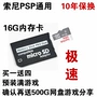 Bảng điều khiển trò chơi Sony Thẻ nhớ PSP TF sang thẻ nhớ MS psp3000 thẻ nhớ psp2000 phụ kiện 16G - PSP kết hợp 	máy game psp 1000	