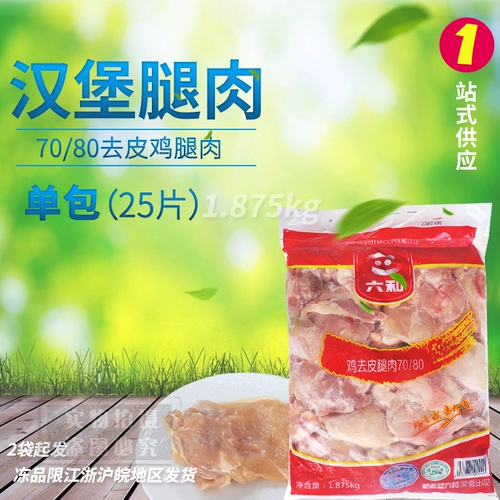 Liuhe Frozen 7080 Peeling Meat Meat 25 таблетки/мешок с пряными куриными ногами Burger 70/80 Неоткрытая курица