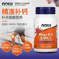 American Now Foods Noob Mega Vitamin K2 Капсула 180mcg6060 $ VD3 Витамин D3+MK7