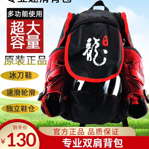 Профессиональная спортивная сумка подходит для мужчин и женщин, рюкзак, профессиональные коньки