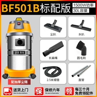 Стандартная версия BF501B (2,5 -метровый тонкий шланг)