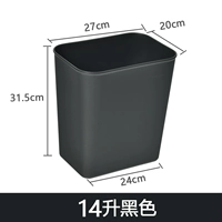 Черное мусорное ведро, 14 литр