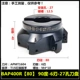 Черный BAP400R [80] 90 градусов-6 Blade-27.
