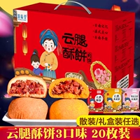 Dianweitang Cloud Leg Leg Crispy Yunnan -стиль облако нога Луна торт Лунный клет