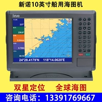 New Nuo XF-1069 Beidou Shid Ship Haitu GPS Спутниковая навигационная навигация Инструмент позиционирование море 10-дюймовое управление водонепроницаемой