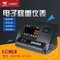 Девятилетний старый магазин семь цветов электроники Shanghai Yaohua XK3190-A12+E Инструмент Взвешивание