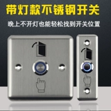 86 Гейтирование из нержавеющей стали выключатель длинные струны частые водонепроницаемы