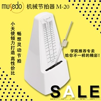 Những điều tuyệt vời cơ khí metronome guitar violin piano trống guzheng nhạc cụ phổ metronome museo - Phụ kiện nhạc cụ dây đeo đàn guitar