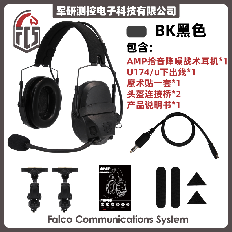 активные наушники fma amp v60. Fma fcs amp активные наушники.