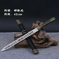 Весь -матальный новый Wolong Sword (отправка)