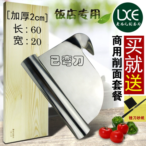 Шаньси Datong Hook -Knife нож имеет нож и скимитарный из нержавеющей стали большой крючок -нож для коммерческого ресторана Рукока