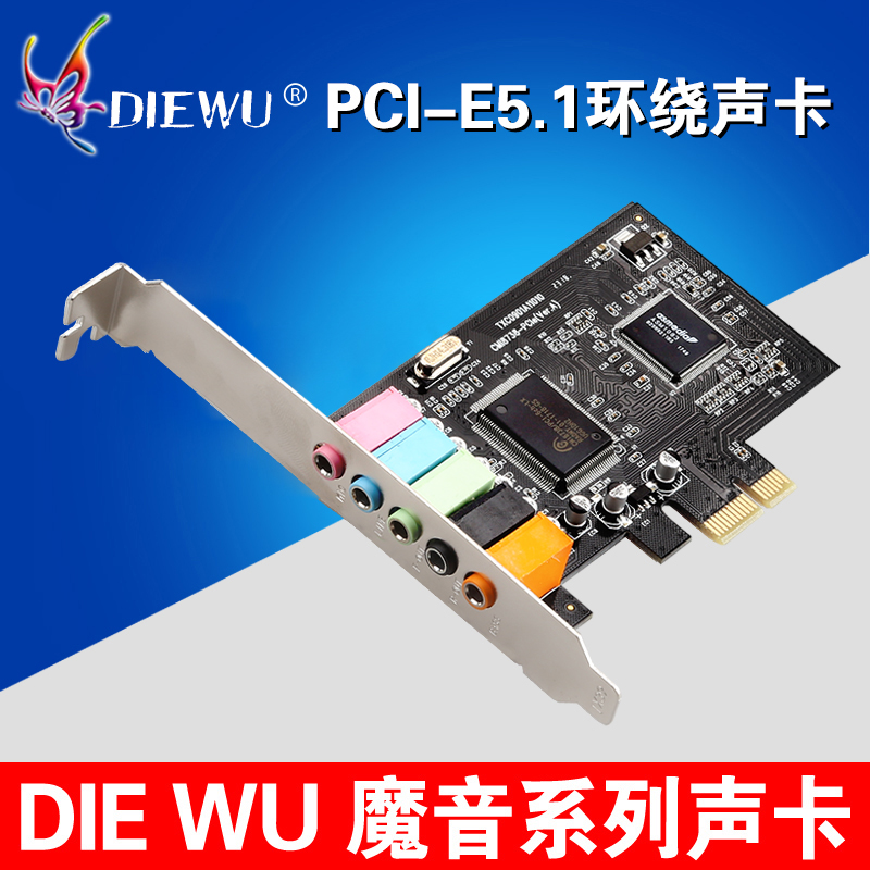 Звуковая карта mini pci e