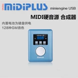 Midiplus Miningingine Pro Sound Source Box Midi клавиатура играет на фортепиано производительность жесткого звучания Синтетика