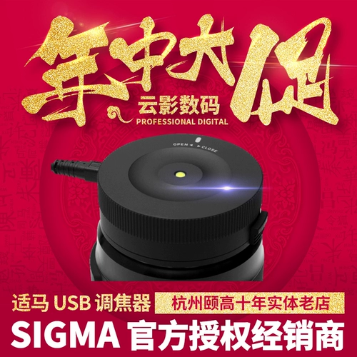 Sigma USB -док