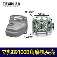 Nippon Head Shell 00024