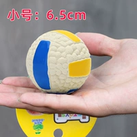 Волейбольный, 6.5см