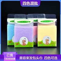 Bao Tuota Shojia толстый липкий липкий макияж, купание шарф/полотенце с головкой/полоса