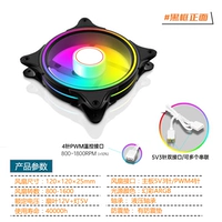 Argb Dual -Ourora 5V3 игла [передняя часть черной рамы] 1 Установка