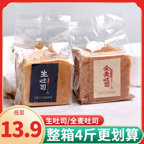 今统 Сырой тост Hokkaido Choarse Grain Full Mai Hand Demon Pac