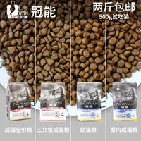 Ren Ke Pet PRO PLAN Guan có thể cho mèo ăn thức ăn cá hồi trong nhà với giá đầy đủ thành thức ăn cho mèo thức ăn cho mèo 500g thử - Cat Staples thức ăn cho mèo con 1 tháng tuổi