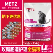 可 包邮 METZ 麦斯 天然 发酵 Chăm sóc đường ruột tất cả thức ăn cho mèo Thức ăn cho mèo trưởng thành 12 lbs - Cat Staples