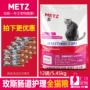 可 包邮 METZ 麦斯 天然 发酵 Chăm sóc đường ruột tất cả thức ăn cho mèo Thức ăn cho mèo trưởng thành 12 lbs - Cat Staples đồ ăn mèo