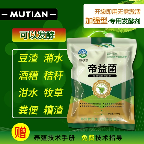 Ферментированный сбрасываемый бобовый бобовый шлак для кормления