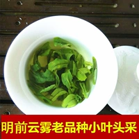 Чай Люань гуапянь, зеленый чай, весенний чай, горный чай, 2023