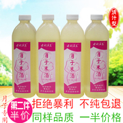 月 子 米酒 4 chai phụ nữ mang thai sau sinh cho con bú dinh dưỡng sinh hóa súp thơm rượu nuôi dưỡng sữa sữa