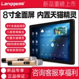 Longge R9S TMALL ELF SMART HOME CONTROL 8 -INCH Экран K Фоновая музыкальная музыкальная музыкальная система
