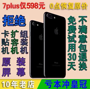 Apple, iPhone7, оригинальный мобильный телефон, 7plus, 8plus, функция поддержки всех сетевых стандартов связи, 4G