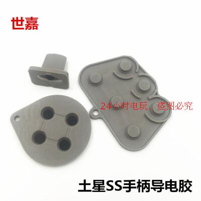 Saturn Renge Conductive Glue SS -проводящий клей SEGA SS Ручка с проводящим клей USB -версия доступна