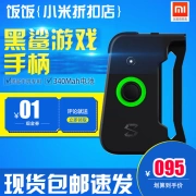 [Ngày trong ngày] Xiaomi kê con cá mập đen Bộ điều khiển trò chơi ăn thịt gà điều khiển trò chơi vua vinh quang