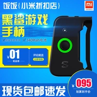 [Ngày trong ngày] Xiaomi kê con cá mập đen Bộ điều khiển trò chơi ăn thịt gà điều khiển trò chơi vua vinh quang tay cầm chơi game liên quân