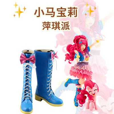 taobao agent Rainbow Xiaoma Biki Xiaoma Bolly Pingqi sent COSPLAY shoes to draw 181112