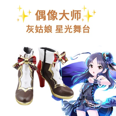 taobao agent Idol Master Cinderella Star Stage COSPLAY Shoes COS Shoes