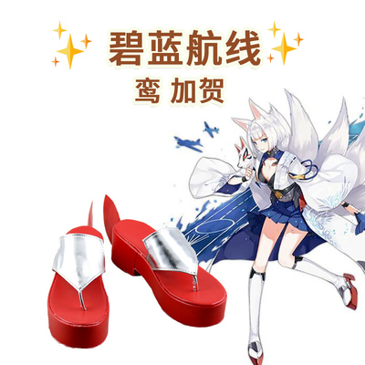 taobao agent Blue route c Kaga COSPLAY shoes cos shoes to draw