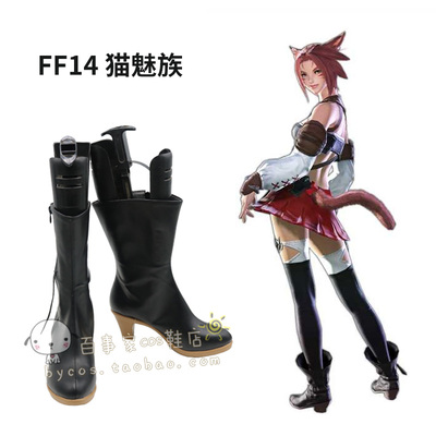 taobao agent Final fantasy FF14 Cat Meizu COSPLAY shoes cos shoes to draw