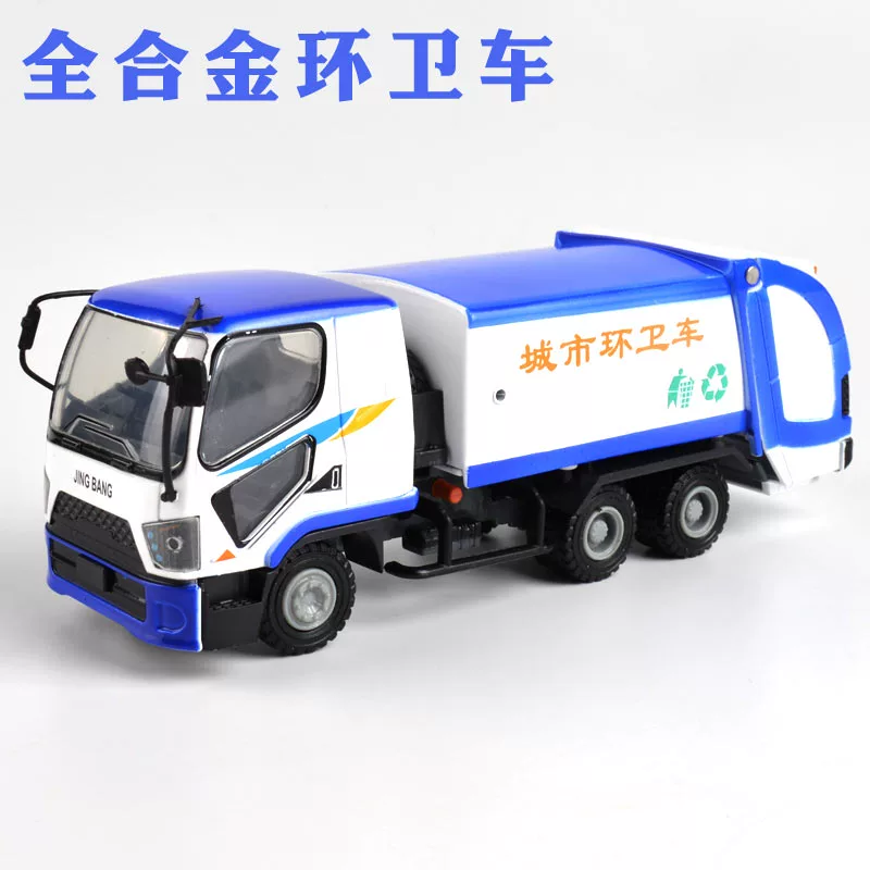 Hợp kim Kỹ thuật Xe tải vệ sinh Xe chở rác Đồ chơi Xe dọn dẹp Xe quét rác Xe vận chuyển Mô hình Xe đồ chơi trẻ em - Đồ chơi điều khiển từ xa
