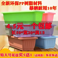 Новый сочный цветочный горшок специального оформления, большой прямоугольный балконный цветочный ящик для выращивания овощей, утолщенный пластиковый ящик для посадки из смолы