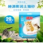 Mèo nhỏ mèo 10 kg kg hoa nhài bentonite mèo cát nhộng 20 kg khử mùi kháng khuẩn - Cat / Dog Beauty & Cleaning Supplies lược chải lông