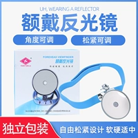 Юаньянский фронтальный зеркальный ремень Отражения Проверьте ушной уш